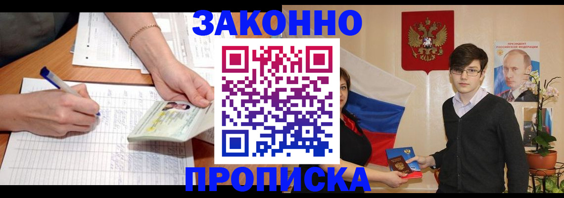 временная регистрация для школы в Корсакове
