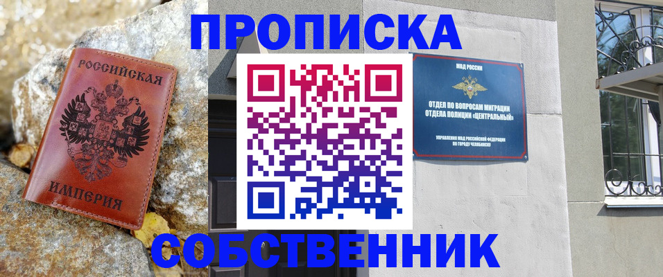 временная регистрация недорого в Корсакове